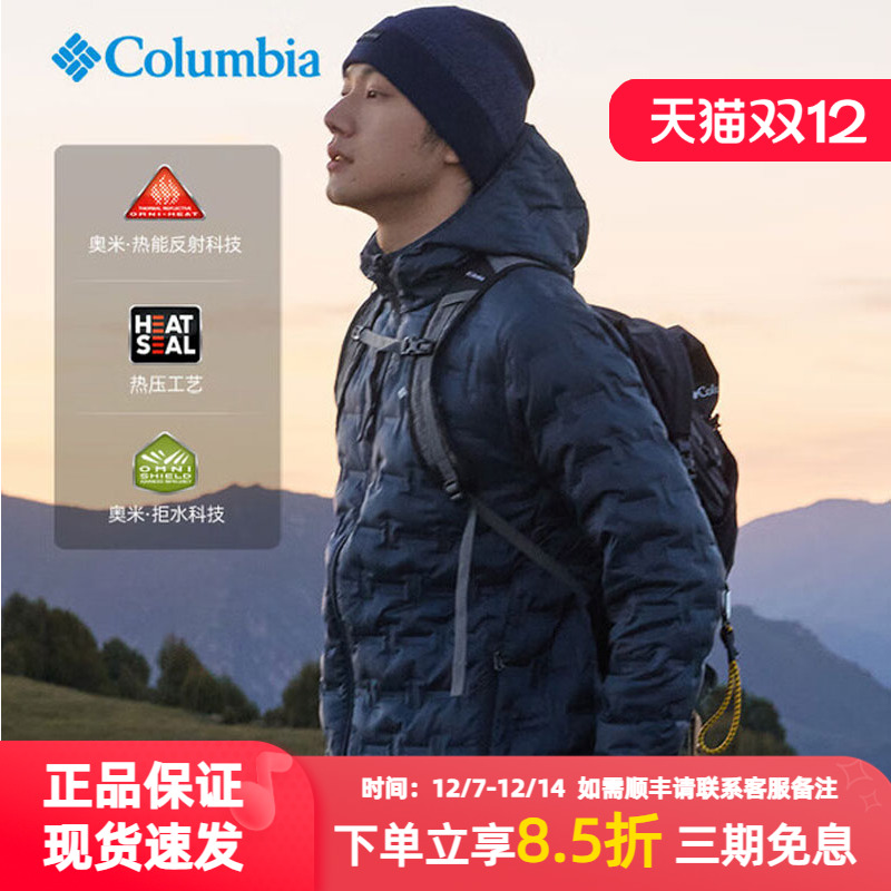 哥伦比亚户外男士羽绒服