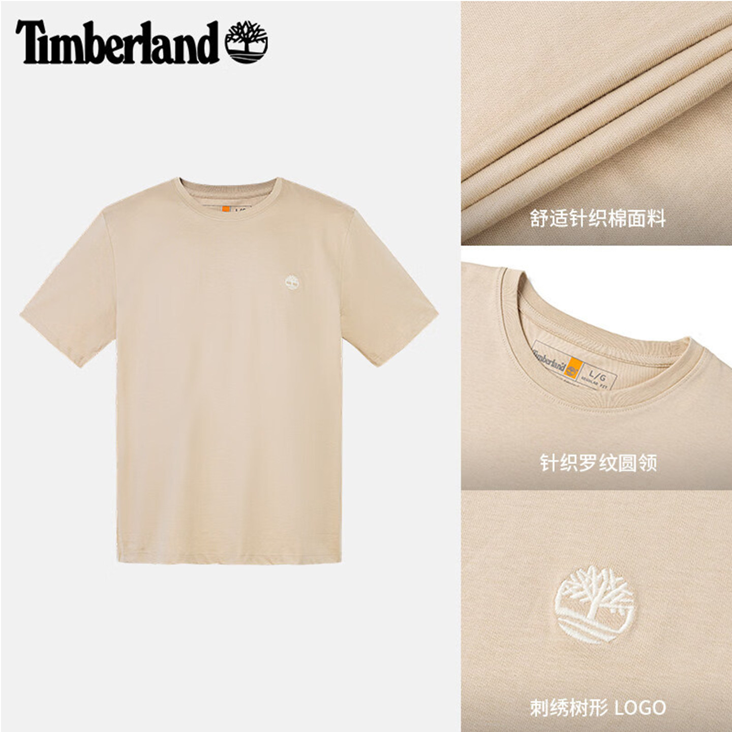Timberland添柏岚短袖男夏季户外旅行徒步休闲舒适简约圆领T恤