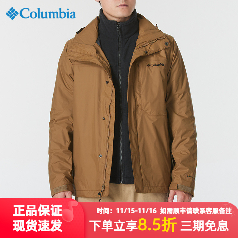 哥伦比亚抓绒内胆三合一冲锋衣男