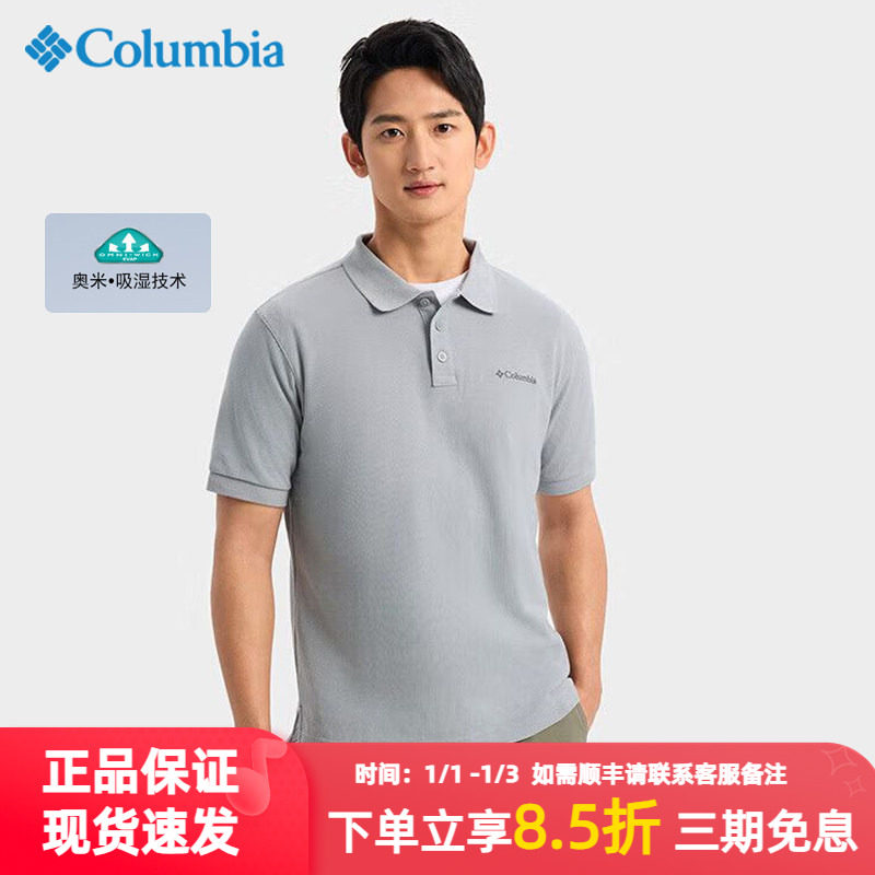 哥伦比亚POLO衫男装2024夏季新款户外休闲短袖正式翻领T恤AE3119