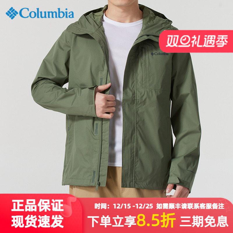 哥伦比亚防水冲锋衣男装