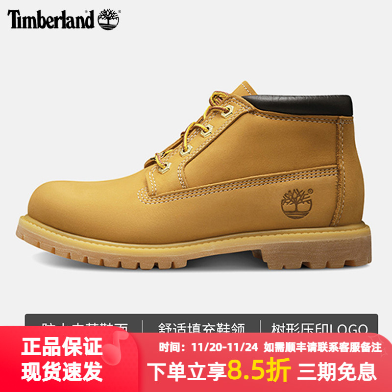 踢不烂女鞋TIMBERLAND