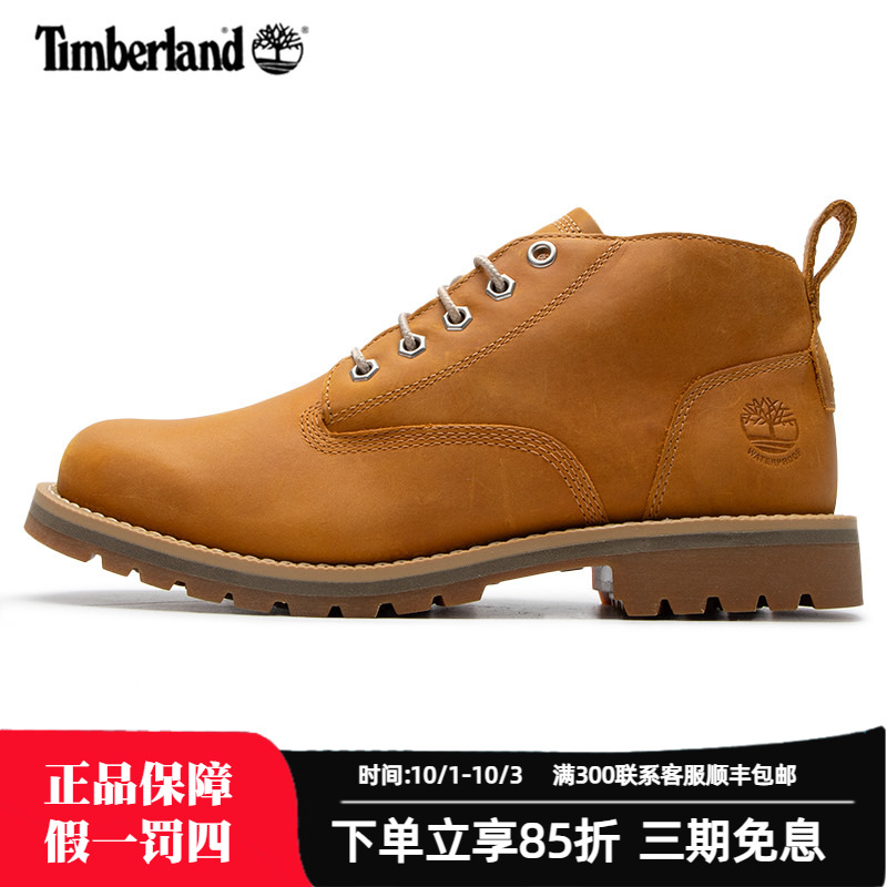Timberland添柏岚官方男鞋中帮黄靴24秋冬新款户外休闲防水|A2AKT