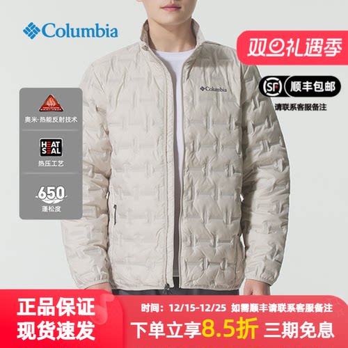 哥伦比亚户外男士羽绒服