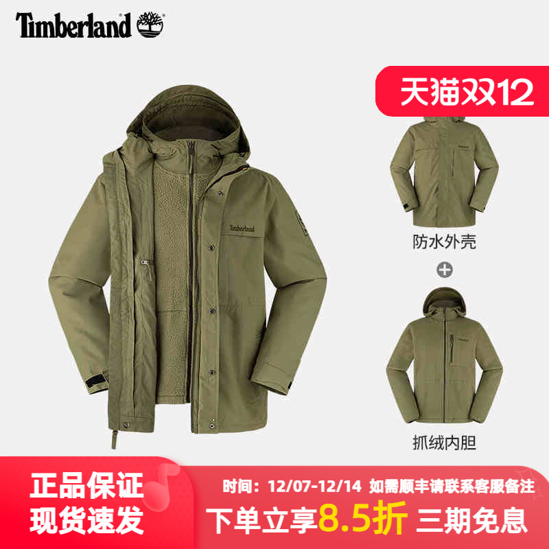 添柏岚男款三合一冲锋衣外套24