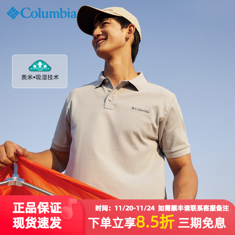 哥伦比亚短袖男装2024夏季新款户外休闲轻薄正式T恤POLO衫AE3119