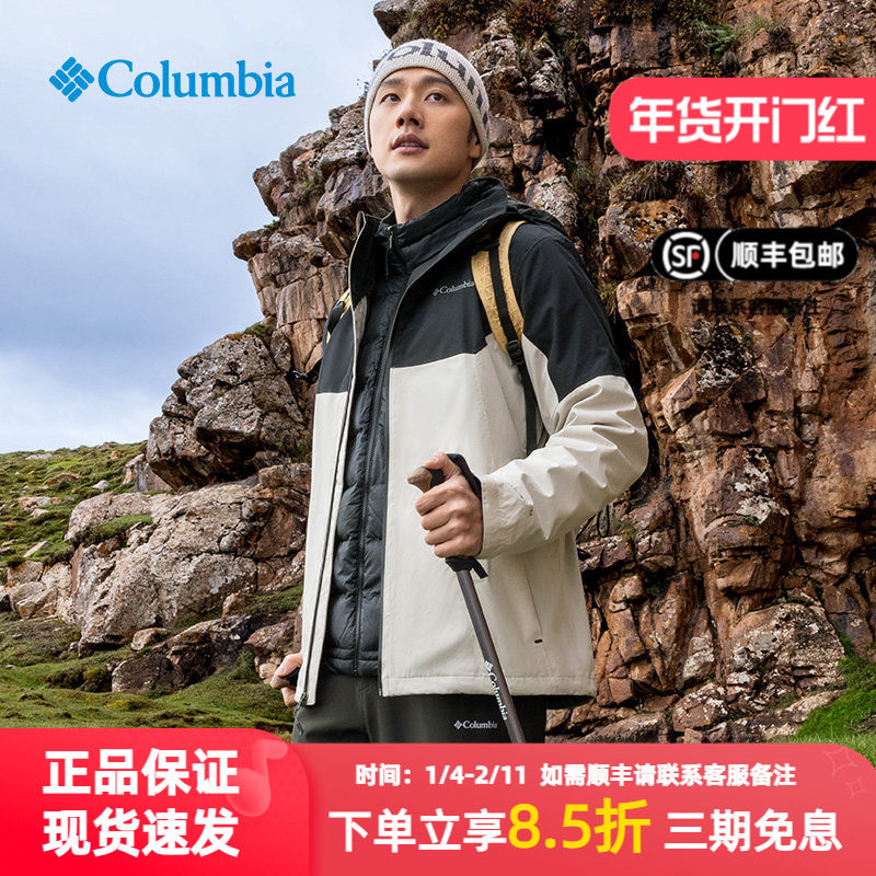 哥伦比亚羽绒三合一冲锋衣秋冬户外徒步热能反射保暖外套WE6671