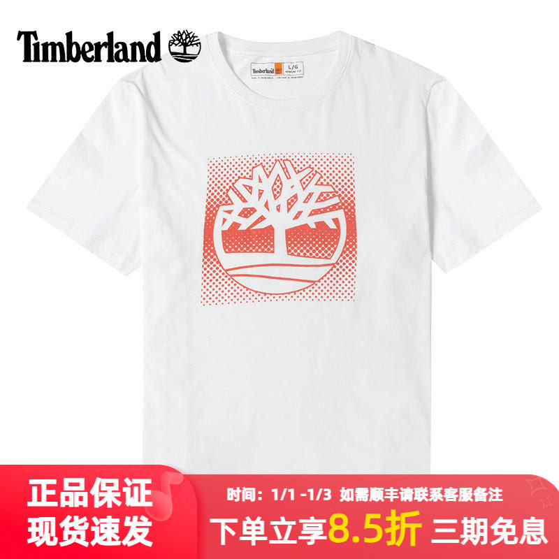 Timberland添柏岚夏季男款宽松短袖T恤户外运动休闲透气上衣A2Q8D,户外/登山/野营/旅行用品,户外休闲衣,淘宝优惠券,粉丝福利购,淘宝优惠卷