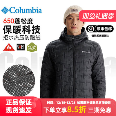 哥伦比亚户外男士羽绒服