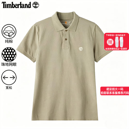 Timberland添柏岚纯棉POLO衫男装夏季新款户外半袖男士短袖T恤衫