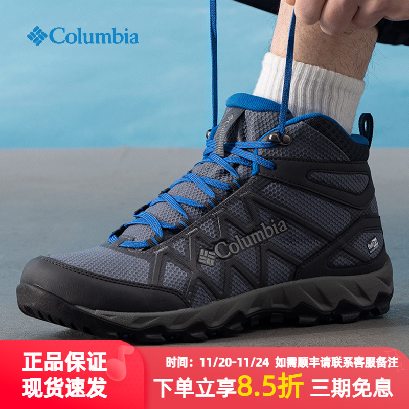 哥伦比亚中帮徒步鞋男鞋登山鞋