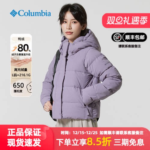 哥伦比亚户外女羽绒服WR9847