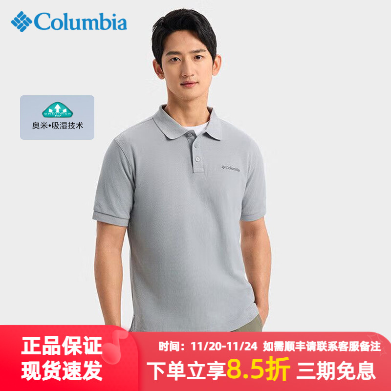 哥伦比亚POLO衫男装2024夏季新款户外休闲短袖正式翻领T恤AE3119