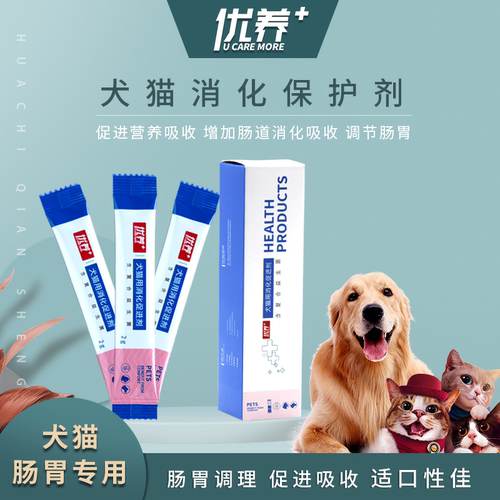 优养益生菌优养犬猫用消化促进剂宠物华驰千盛益生菌狗狗医院