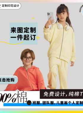 儿童纯棉毛圈拉链卫衣美式潮牌童装上装开衫外套