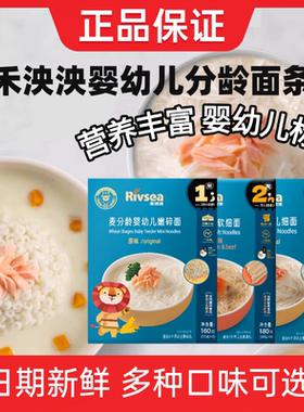 禾泱泱麦分龄婴幼儿童面条宝宝蝴蝶面营养无添加辅食软细牛肉宽面