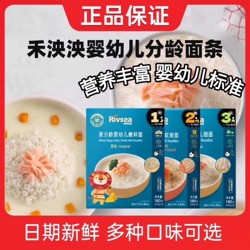 禾泱泱婴幼儿宝宝蝴蝶软细宽面条