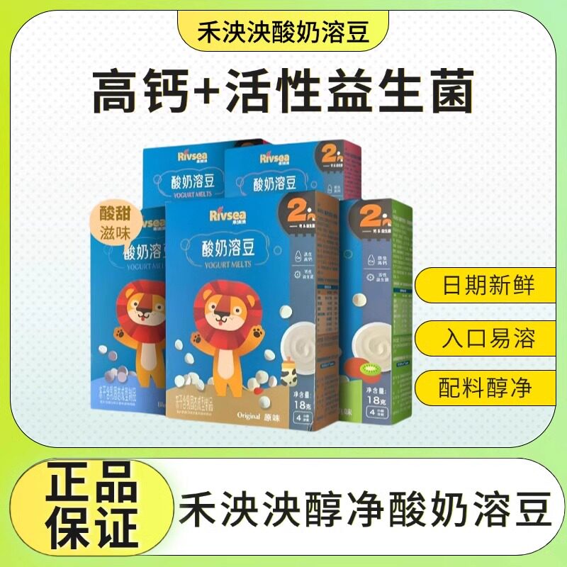 禾泱泱酸奶溶豆益生菌水果豆