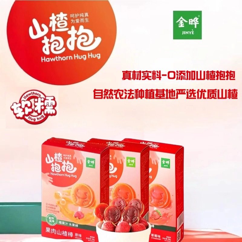 金晔山楂抱抱果肉山楂棒108g/盒儿童零食水果棒山楂糕