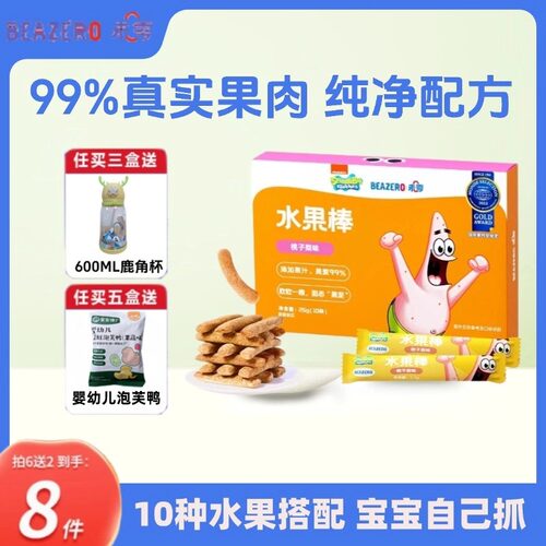 未零Beakid海绵宝宝水果棒水果条零食宝宝儿童水果条软糯酸甜