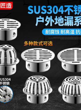 304不锈钢天台地漏盖户外阳台下水道过滤网排水管大排量防堵网罩