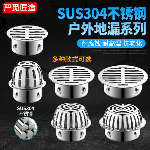 天台地漏室外下水管道防堵防树叶