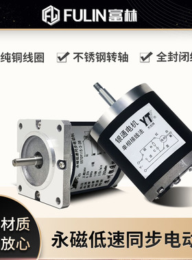 线切割打孔机宝玛DB703旋转头电机永磁低速55TDY115-24V/36V/220V