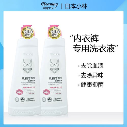 衣飞内衣洗衣液去黄去血渍除菌