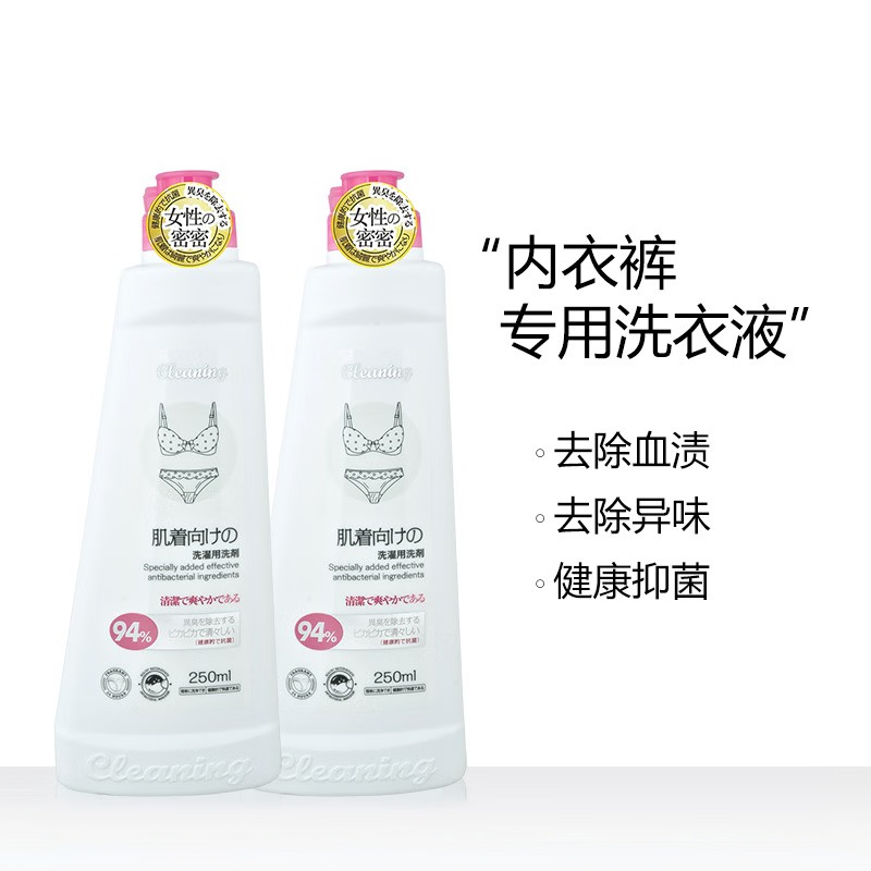 衣飞内衣洗衣液去黄去血渍除菌