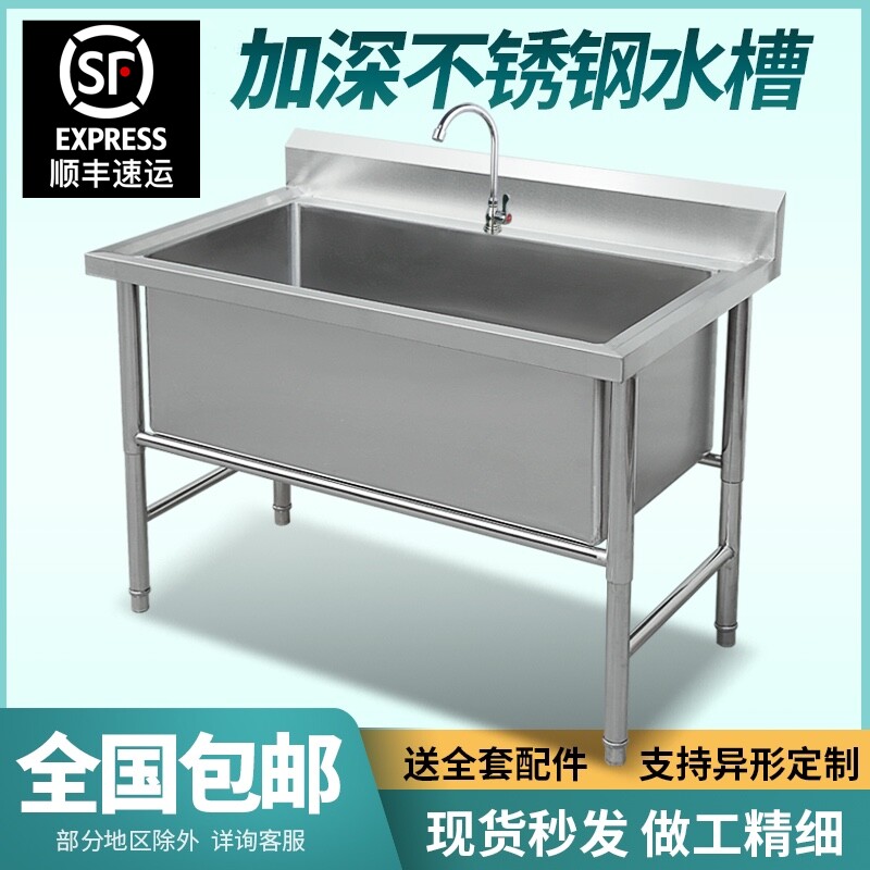 厨房水槽不锈钢商用定制单槽洗碗洗菜304解冻加深加厚超大号水池