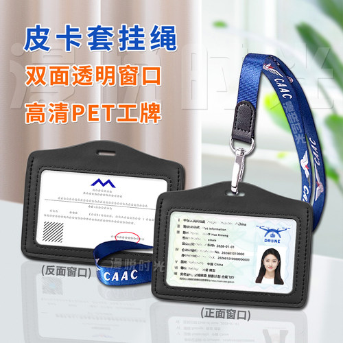双卡位飞行员证件套牛皮保护套
