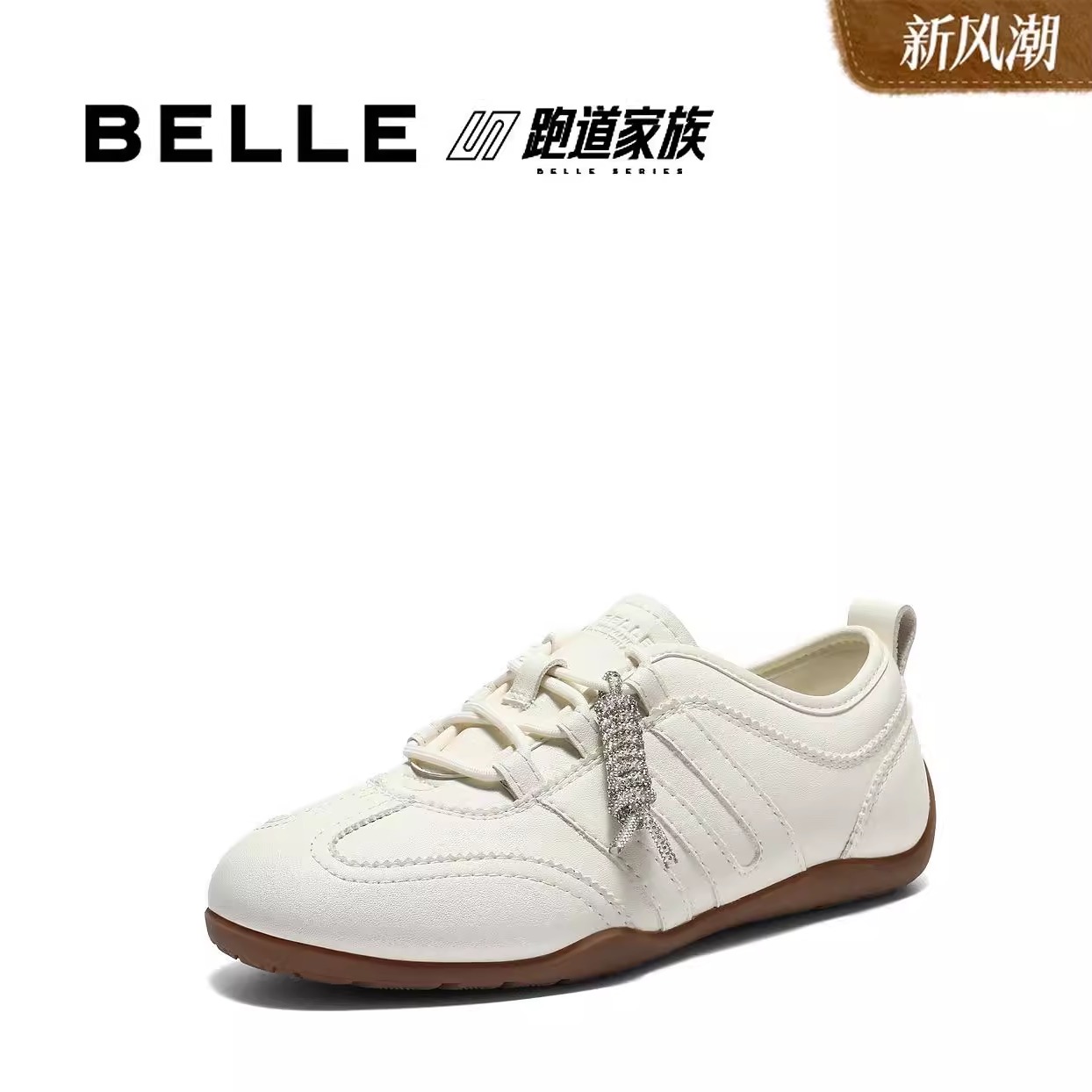 百丽跑道系列薄底德训鞋