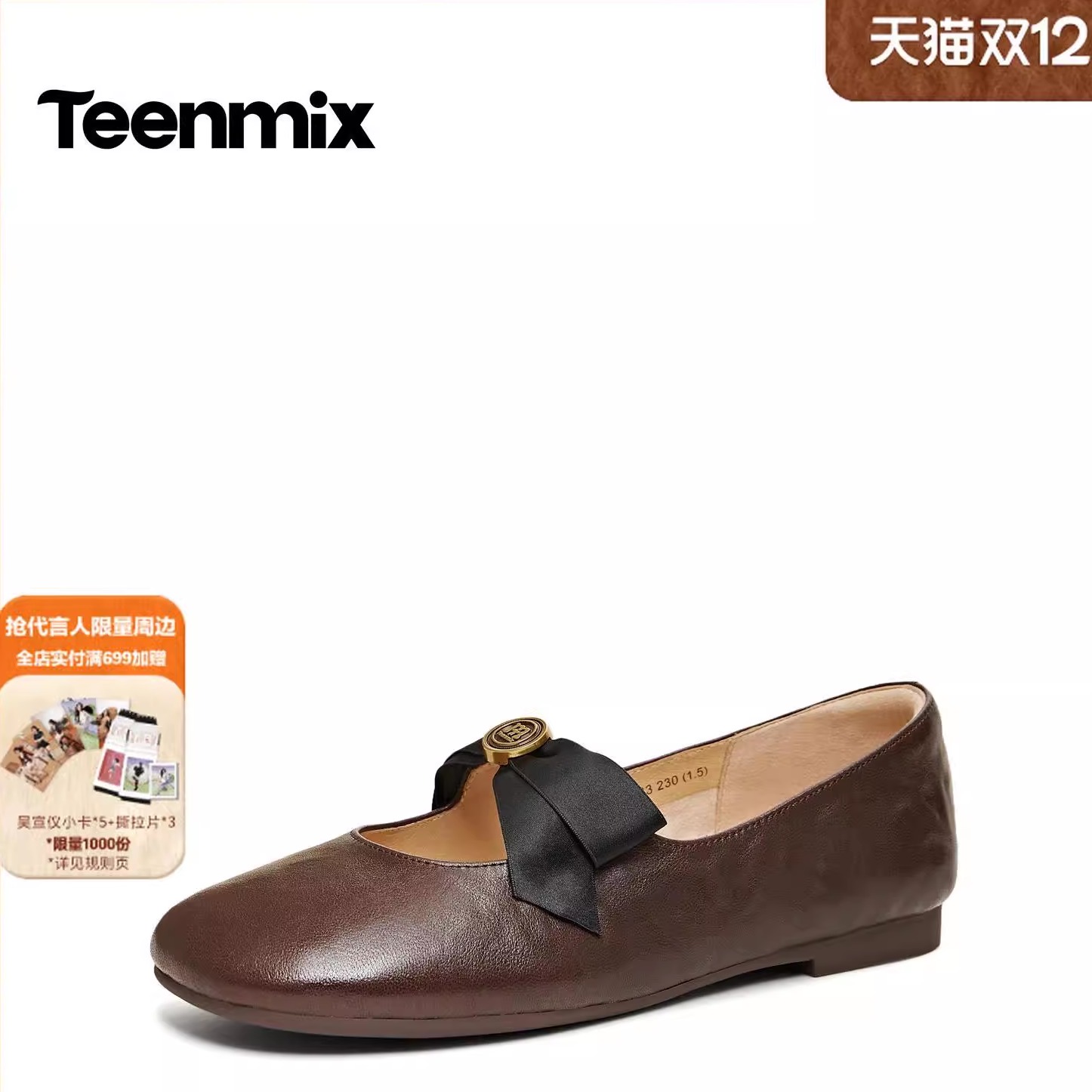 天美意法式复古平底玛丽珍小皮鞋