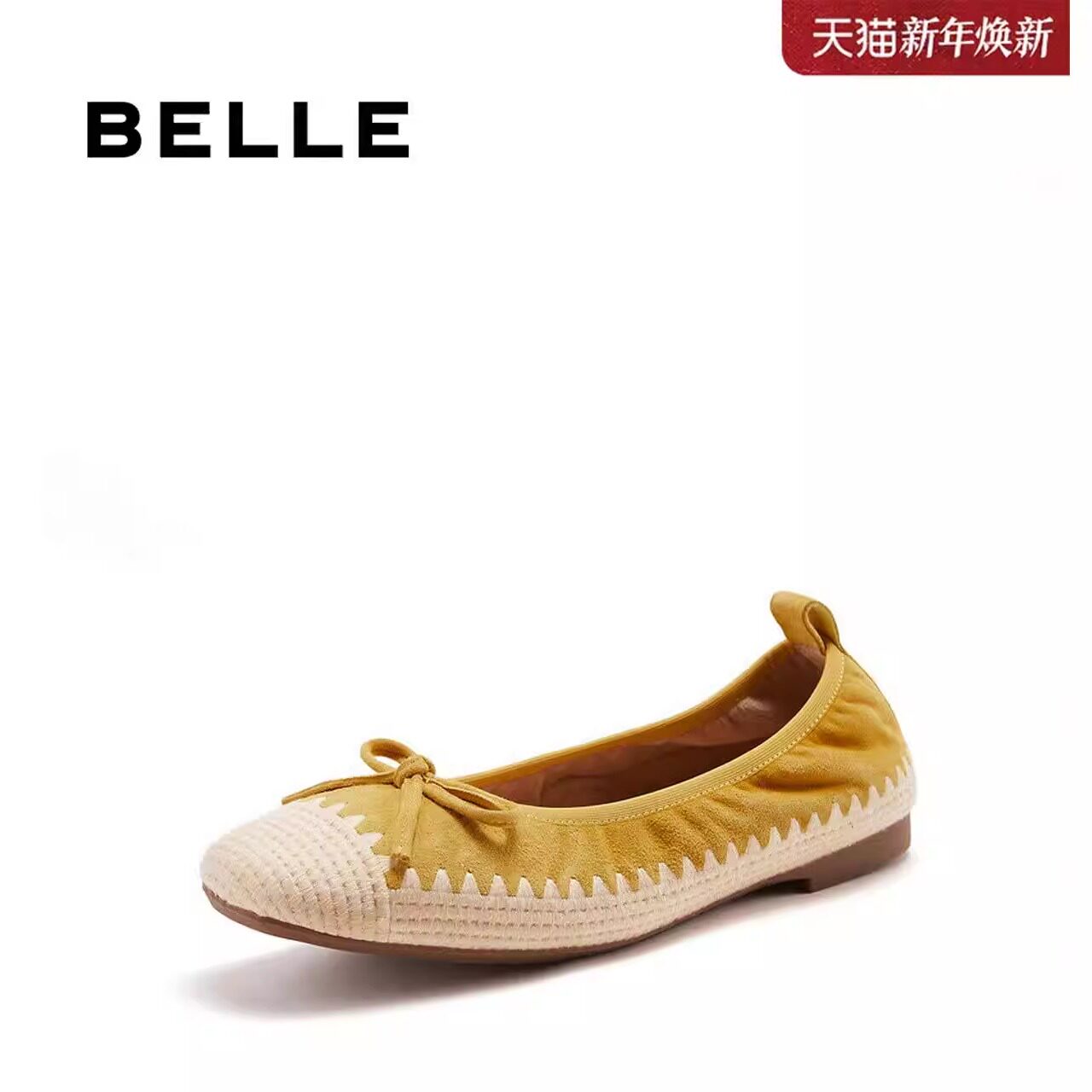 百丽编织渔夫平底浅口蛋卷女鞋