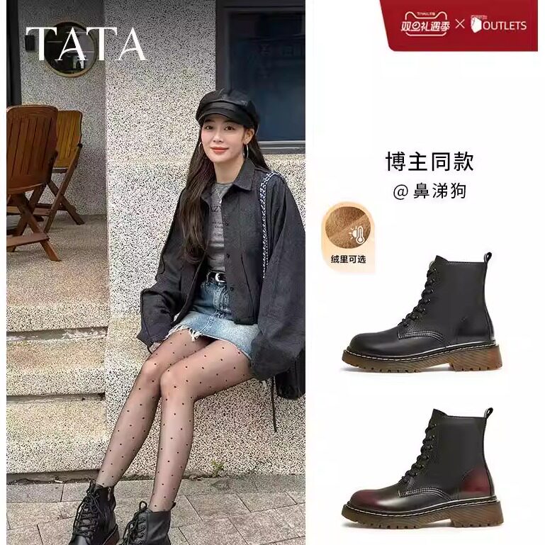 Tata真皮加绒厚底马丁短靴女