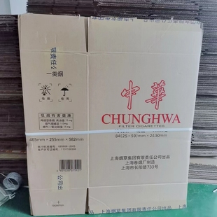箱纸箱子中华硬盒 双中支 二手卷烟包装 软盒 金中支 细支 金细支