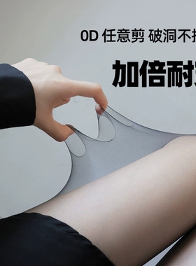 奶油家：0d超薄黑丝天鹅绒防勾丝黑色丝袜女夏季全透明女士0d丝袜