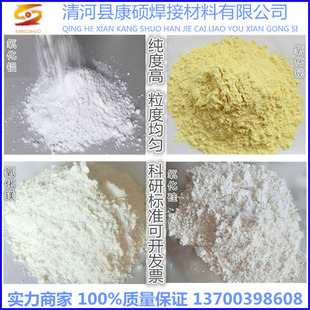 氧化硅  氧化钇 氧化铝 氧化镁 氧化铋 氧化钛 微米 纳米陶瓷粉末