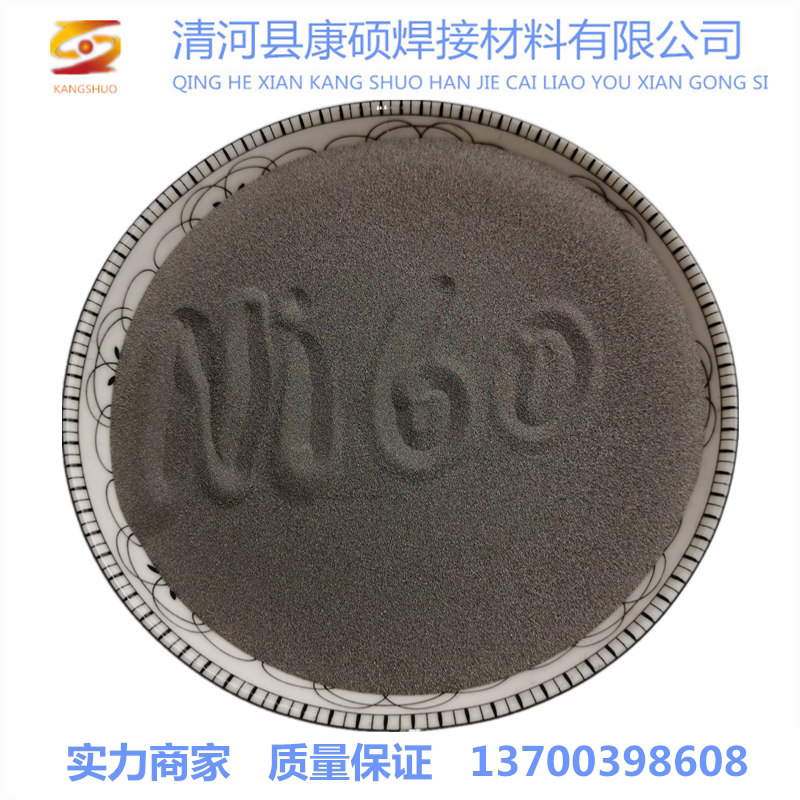 Ni60镍基 雾化球形 等离子金属粉末