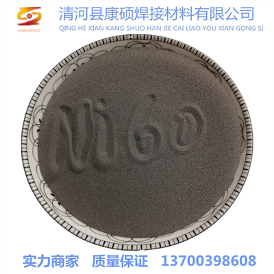 Ni60镍基 雾化球形 等离子 火焰喷涂喷焊合金粉末 自熔性合金粉末