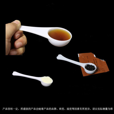 塑料量勺独立包装控量勺子