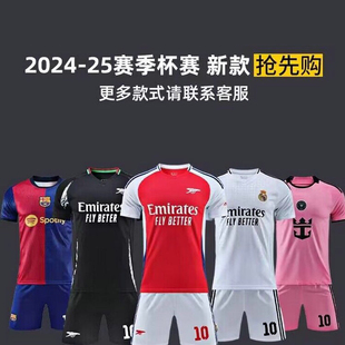 2024-25赛季球衣巴萨尤文AC米兰国米皇马足球服套装儿童短袖球衣