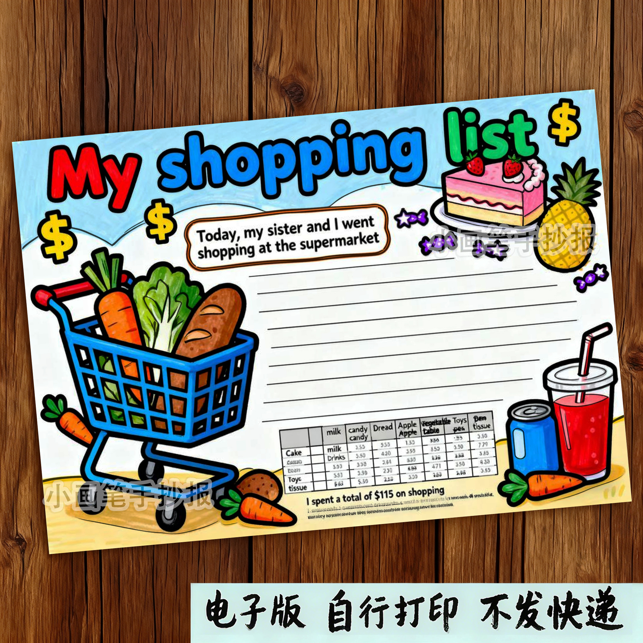 348-购物清单英语版英文my shopping list采购计划手抄报线稿模板