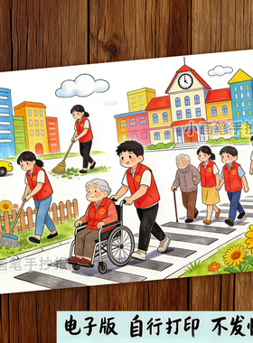 共创文明城市儿童画主题绘画手抄报模电子版模板小学生志愿者公益