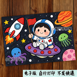 我的航天梦儿童画线稿电子版科技航空太空科幻画宇宙手抄报