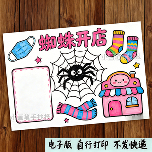 知法守法与法同行手抄报法制安全法治校园学宪法线稿涂色绘画D718