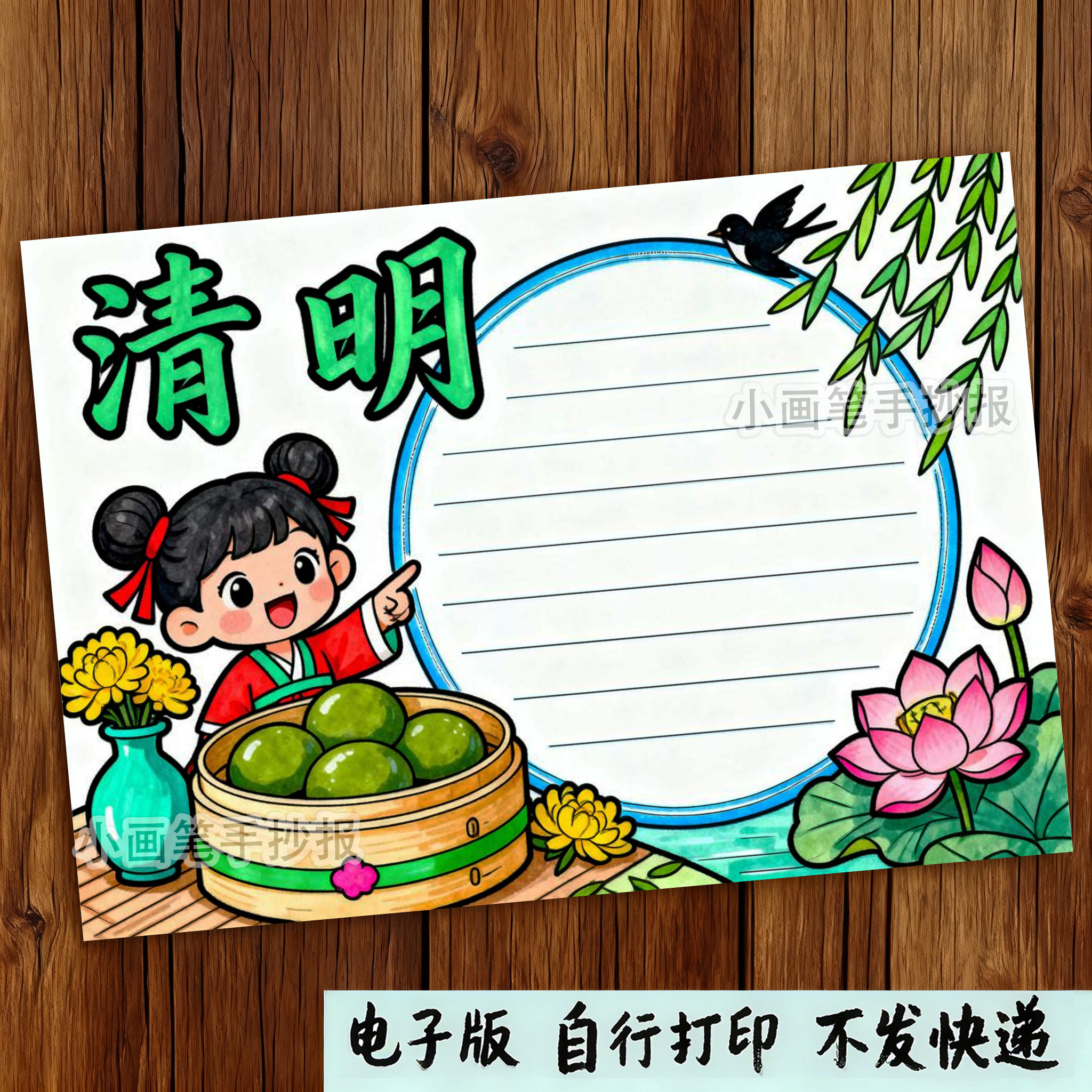 674--清明节主题手抄报模板 中国传统节日习俗二十四节气电子线稿
