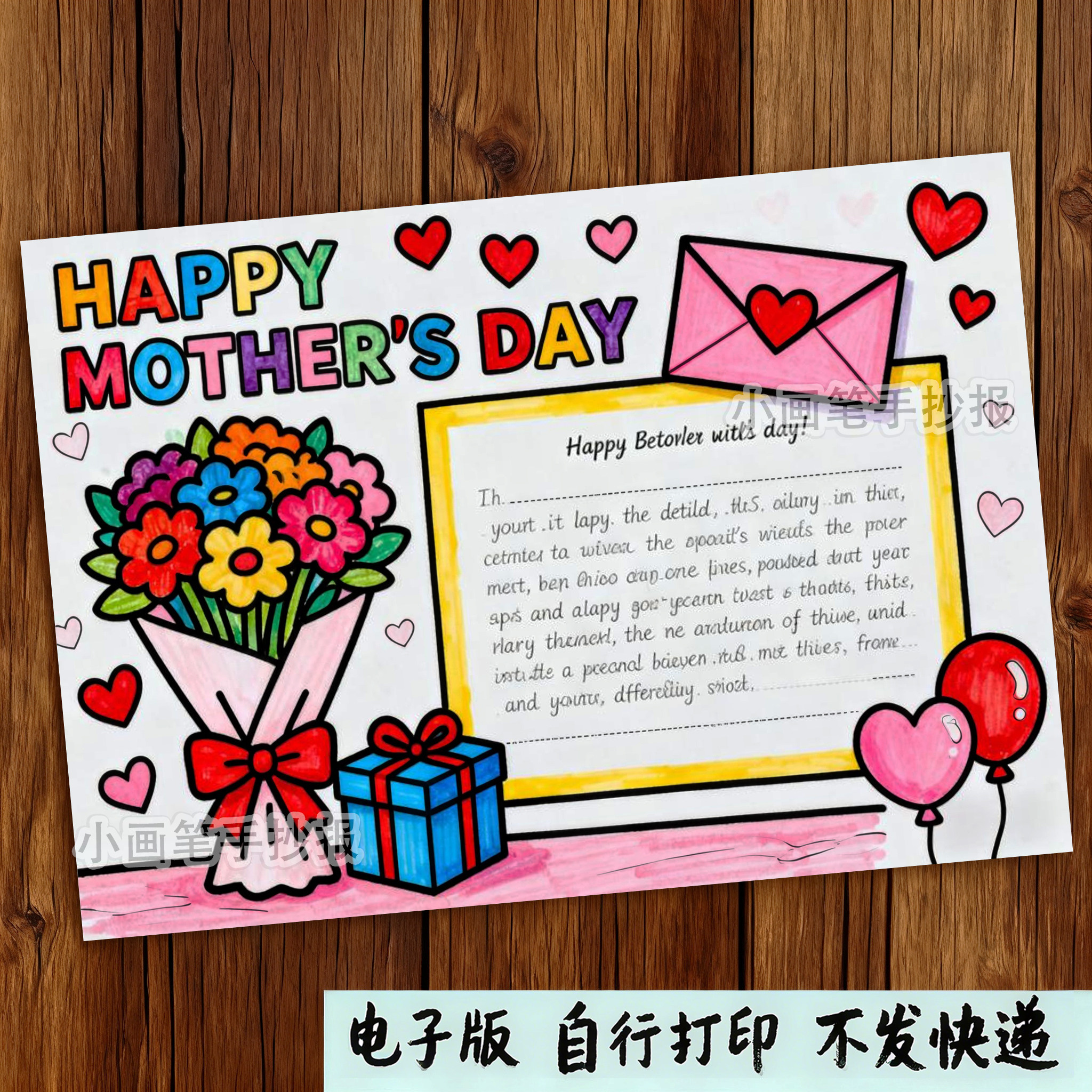 742-英语母亲节主题手抄报英文妈妈我爱你感恩有你涂色电子线稿