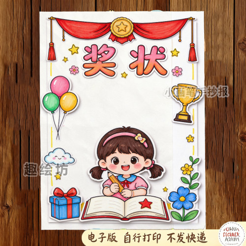 教师节3D立体奖状手抄报电子模板_最美老师辛苦了剪贴画线稿_837