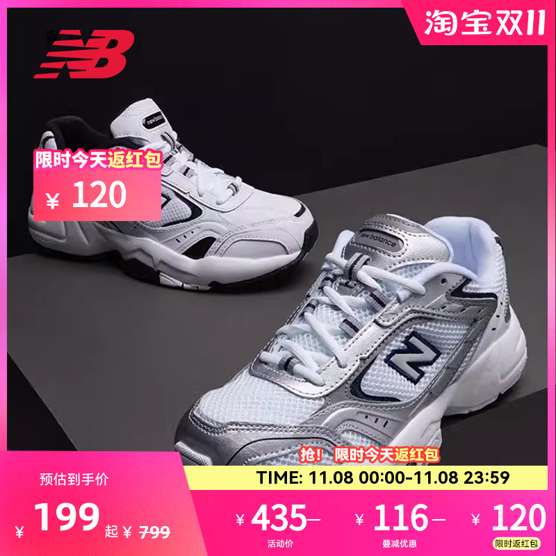 美式复古老爹鞋NewBalance